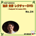 B0034 ����˹��쥯���㡼DVD NO.24